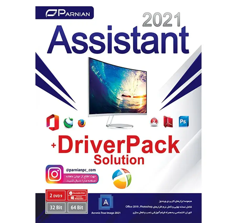 نرم افزار Assistant 2021 + DriverPack Solution نشر پرنیان